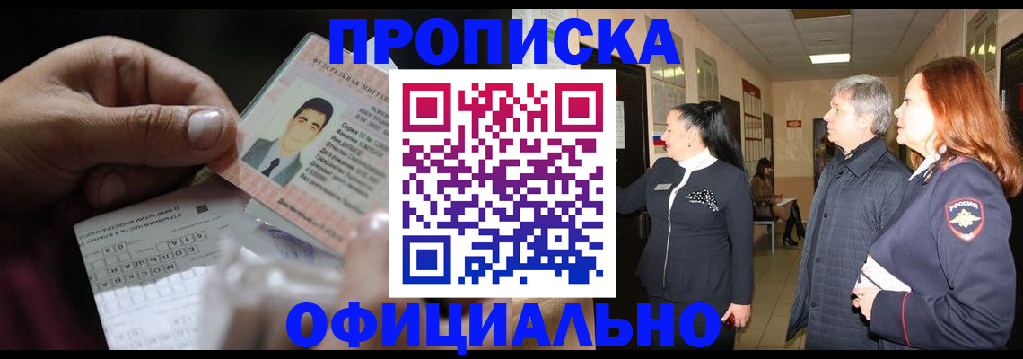 прописка паспорт в Ефремове